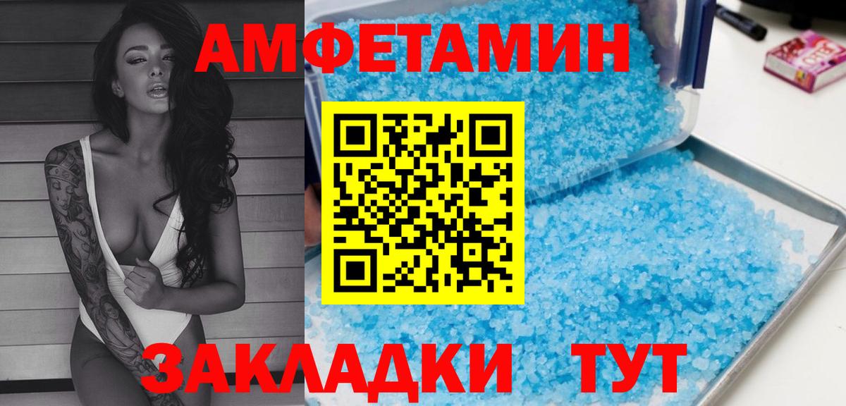 Амфетамин 98% Курчатов