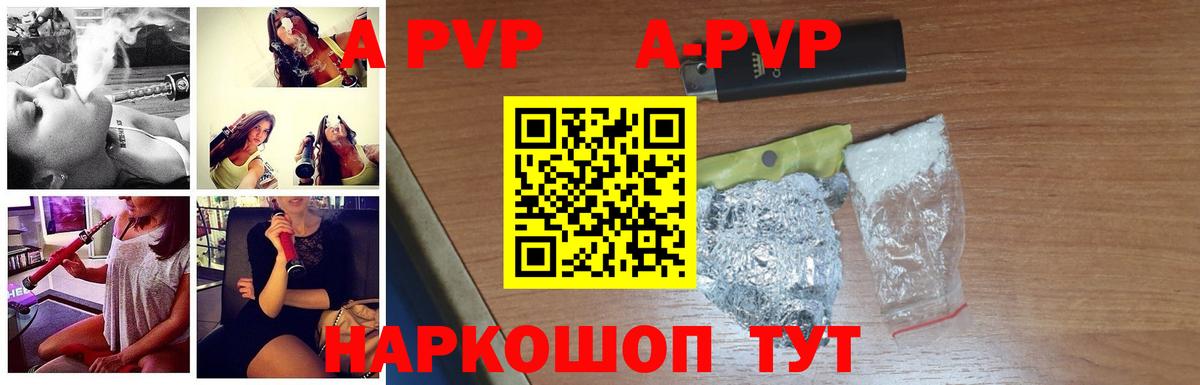 Alpha PVP мука  Вход с VPN  цена   Курчатов  A PVP СК  А ПВП 