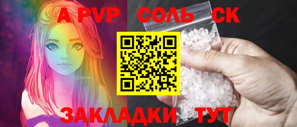 Alpha PVP СК КРИС Курчатов