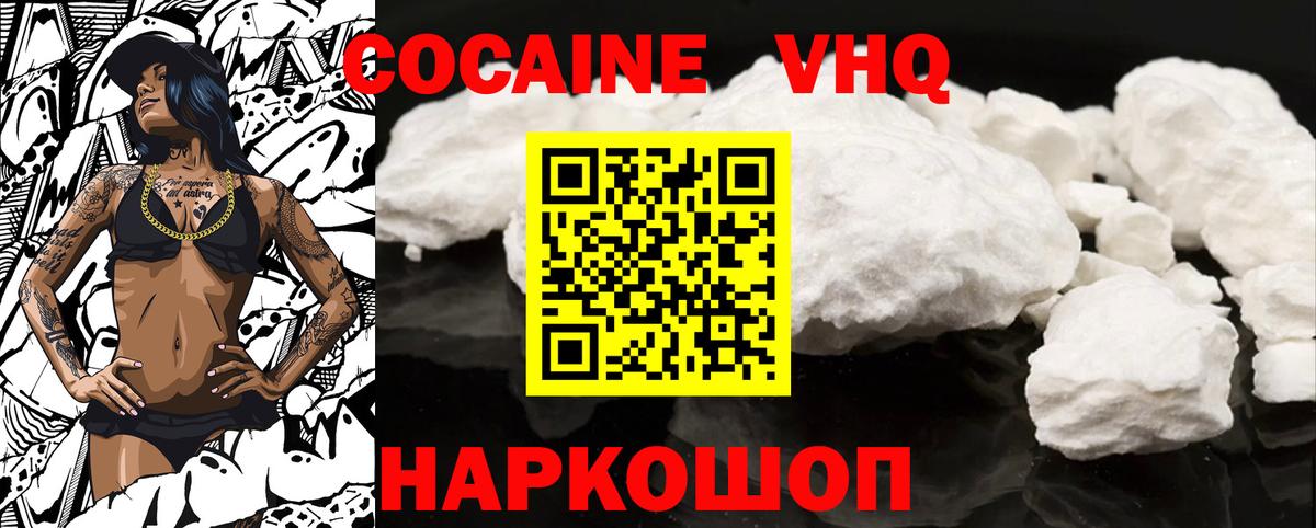COCAIN Эквадор Курчатов