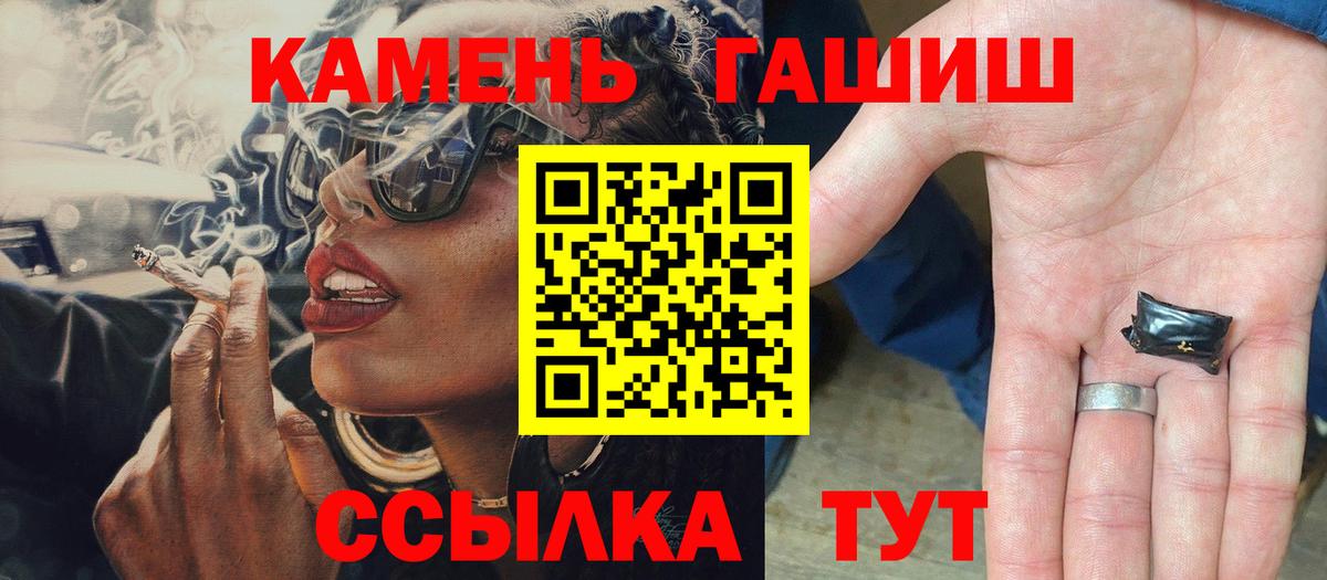 ГАШИШ убойный  Вход с VPN  ГАШ ice o lator  Курчатов 