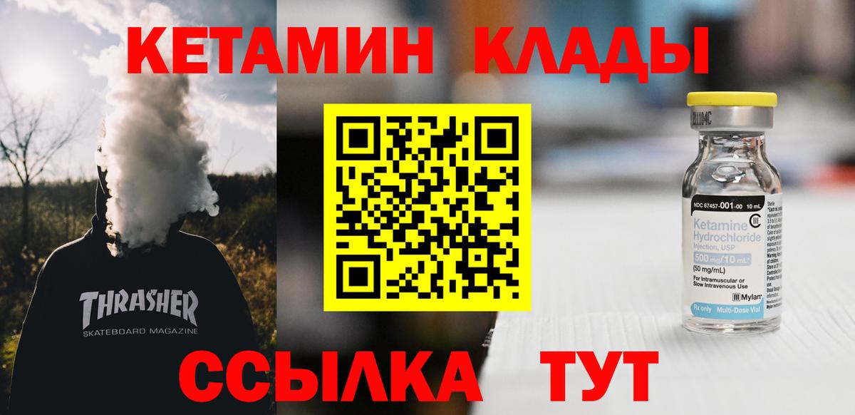 КЕТАМИН VHQ  Вход с VPN  мега ссылки  Курчатов 