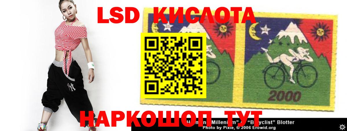 ЛСД экстази кислота  Вход с VPN  Курчатов 
