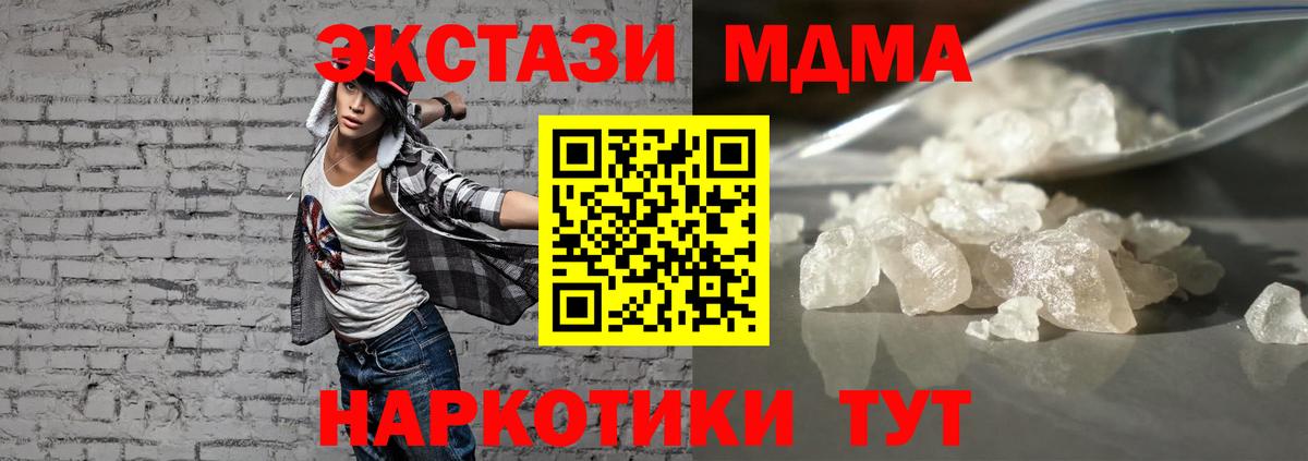 Курчатов  МДМА crystal  MDMA  Вход с VPN 