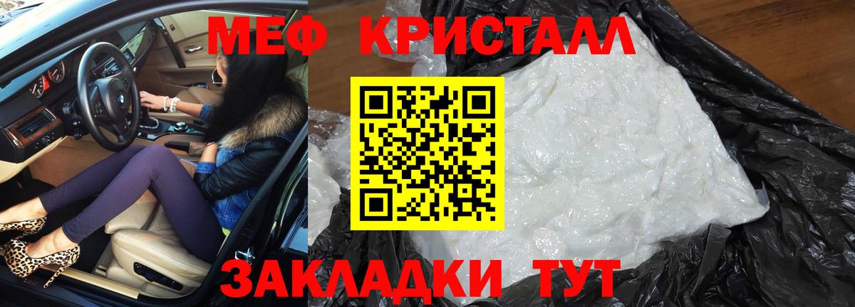 Мефедрон  Вход с VPN  Курчатов  МЯУ-МЯУ 4 MMC 