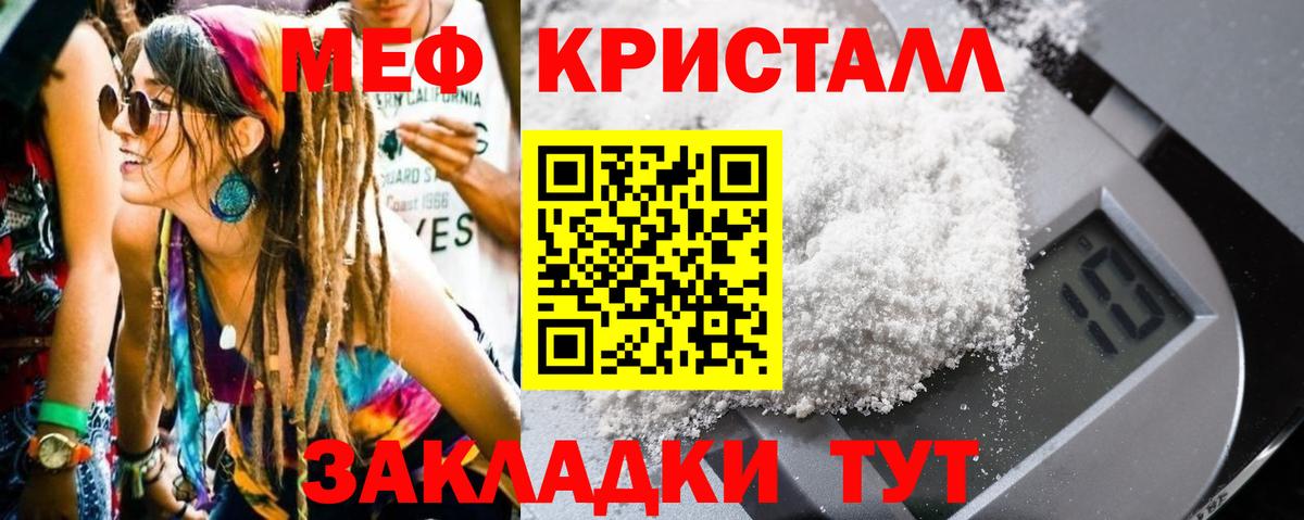 МЕФ мука Курчатов