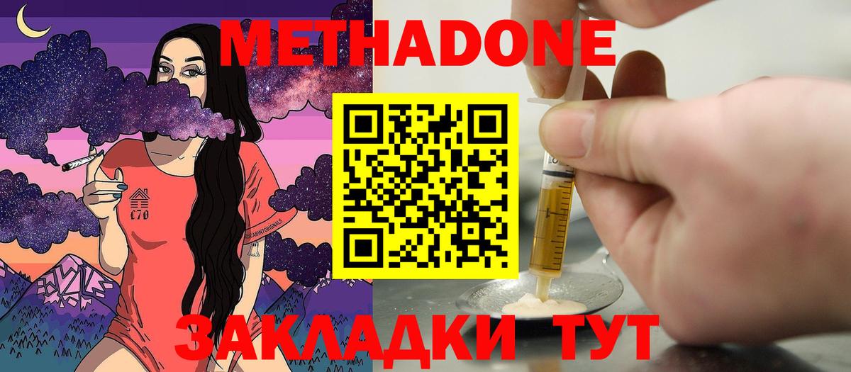 hydra   Метадон мёд  Вход с VPN  Курчатов  МЕТАДОН кристалл 