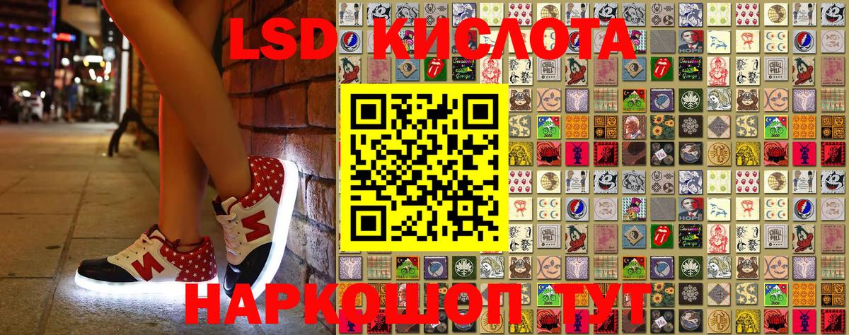 Наркотические марки 1500мкг Курчатов