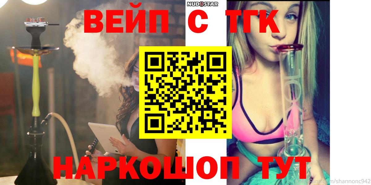 Дистиллят ТГК THC oil Курчатов