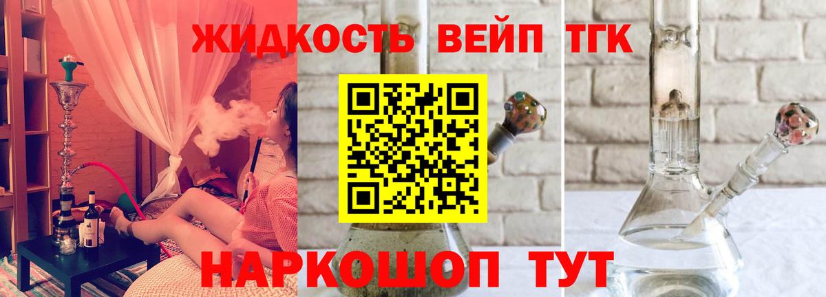 Курчатов  Дистиллят ТГК концентрат  hydra ONION  Дистиллят ТГК концентрат  Вход с VPN 